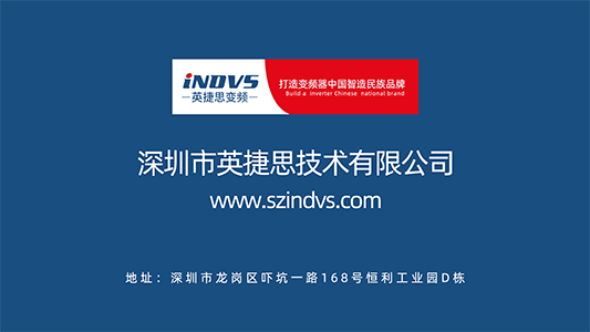 深圳市英捷思技術(shù)有限公司